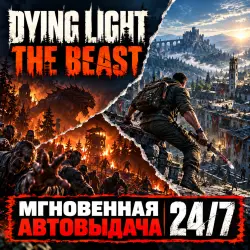 Dying Light: The Beast | EPIC GAMES | FULL EMAIL ACCESS + DATA CHANGE