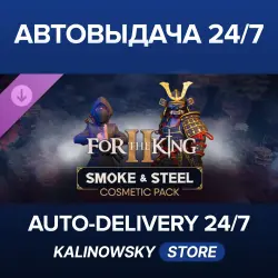 For The King II · Smoke & Steel Cosmetic Pack · WORLDWIDE