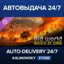 Old World · Wrath of Gods · WORLDWIDE