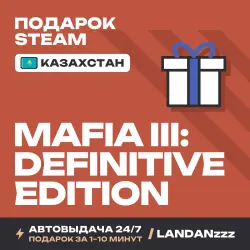 Mafia III: Definitive Edition · STEAM GIFT · АВТОДОСТАВКА