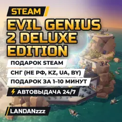 Evil Genius МИР АВТО