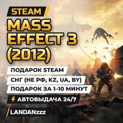Mass Effect 3 (2012) | Steam Gift | CIS (not RU, KZ, UA, BY) | Auto-delivery 24/7