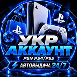 UA PSN Account for PS4/PS5