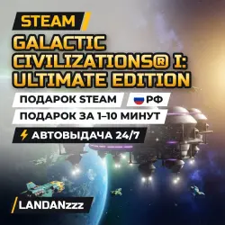 Galactic Civilizations I: Ultimate Edition (Key/ROW)