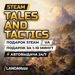 Tales And Tactics | Подарок Steam | Укр. UA | Автодоставка 24/7