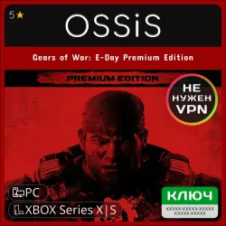 Key Gears of War E-Day Premium Edition XBOX, PC(no steam) code