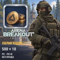 Arena Breakout: Infinite — 500 + 10 Bonds, top-up by ID, no login