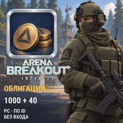 Arena Breakout: Infinite — 1000 + 40 Bonds, top-up by ID, no login