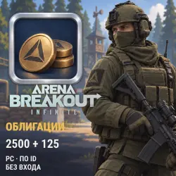 Arena Breakout: Infinite — 2500 + 125 Bonds, top-up by ID, no login