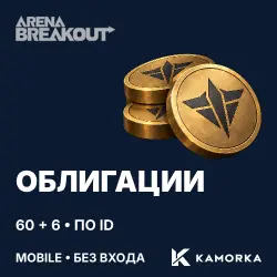 Arena Breakout — 60 + 6 Bonds, top-up by ID, no login