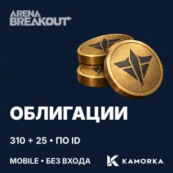 Arena Breakout — 310 + 25 Bonds, top-up by ID, no login