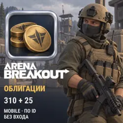 Arena Breakout — 310 + 25 Bonds, top-up by ID, no login