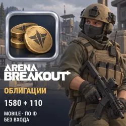 Arena Breakout — 1580 + 110 Bonds, top-up by ID, no login