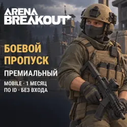 Arena Breakout (Mobile) — Monthly Premium Battle Pass (Mobile), top-up by ID, no login