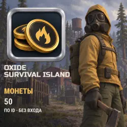 Oxide: Survival Island — 50 Coins, top-up by ID, no login