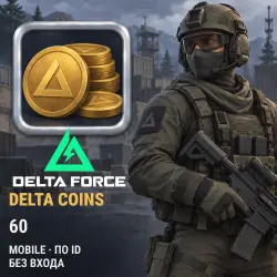 Delta Force — 60 Delta Coins — Mobile, top-up by ID, no login