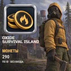 Oxide: Survival Island — 290 Coins, top-up by ID, no login