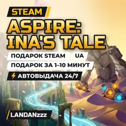 Aspire: Ina's Tale Авто Мир