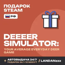 DEEEER Simulator: Your Average Everyday Deer Game | Подарок Steam | РФ | Автодоставка 24/7