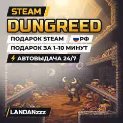 Dungreed | Подарок Steam | РФ | Автодоставка 24/7