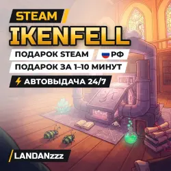 Ikenfell Авто Мир