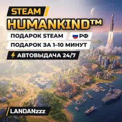 HUMANKIND | Steam Gift | Russia | Auto-delivery 24/7