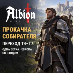 Albion Online: gatherer tier step · Europe