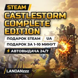 Castlestorm Авто Мир