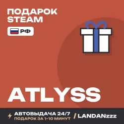ATLYSS · STEAM GIFT · АВТОДОСТАВКА