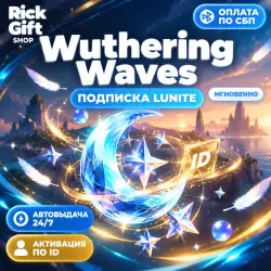 [АВТО 24/7] Wuthering Waves: Lunite Subscription (подписка)…, лот №262396
