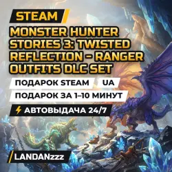 Monster Hunter… Ranger Outfits DLC Set | Дополнение | Подарок Steam | Укр. UA | Автодоставка 24/7