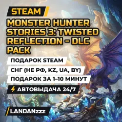 Monster Hunter… DLC Pack | Дополнение | Подарок Steam | СНГ (не РФ, KZ, UA, BY) | Автодоставка 24/7