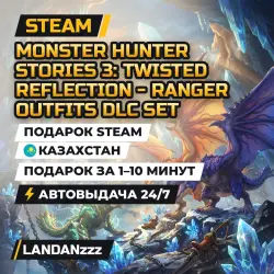 Monster Hunter… Ranger Outfits DLC Set | Дополнение | Подарок Steam | Казахстан | Автодоставка 24/7