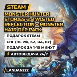 Monster Hunter… DLC Pack | Дополнение | Подарок Steam | СНГ (не РФ, KZ, UA, BY) | Автодоставка 24/7