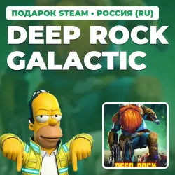 DEEP ROCK GALACTIC | STEAM GIFT | АВТОВЫДАЧА | RU, KZ, UA, BY, TR, AR, СНГ