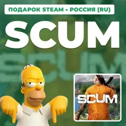 SCUM | STEAM GIFT | AUTO DELIVERY | RU, KZ, UA, BY, TR, AR, CIS