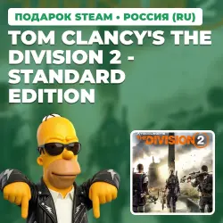 TOM CLANCY'S THE DIVISION 2 - STANDARD EDITION | STEAM GIFT | 7 REGIONS
