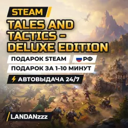 Tales And Tactics - Deluxe Edition | Подарок Steam | РФ | Автодоставка 24/7