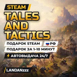 Tales And Tactics | Подарок Steam | РФ | Автодоставка 24/7