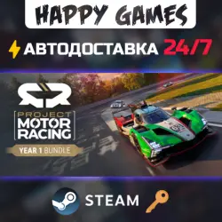 Project Motor Racing: Year 1 Bundle Steam Key RU+CIS
