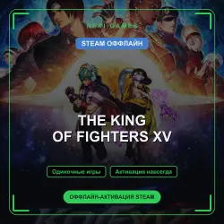 THE KING OF FIGHTERS XV — STEAM ОФФЛАЙН аккаунт | Одиночная игра