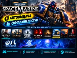 | Instant delivery | Warhammer 40,000: Space Marine 2 +10 games | Offline activation | NO GUARD |