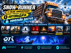 | Instant delivery | SnowRunner 1-Year Anniversary +10 games | Offline activation | NO GUARD |