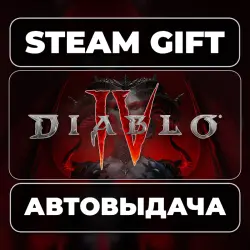Diablo IV Steam
