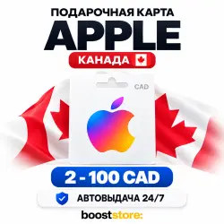 Подарочная карта Apple 5-100 CAD КАНАДА | АВТОВЫДАЧА — App Store и Apple ID, лот №257818