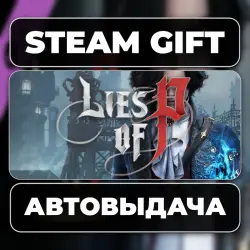 Lies of P: Prince of Krat Cosmetics Pack Steam • RU + WORLD