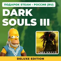 DARK SOULS III DELUXE EDITION | STEAM GIFT | AUTO DELIVERY | 7 REGIONS