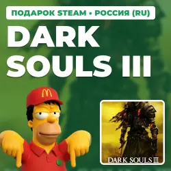 DARK SOULS III | STEAM GIFT | AUTO DELIVERY | RU, KZ, UA, BY, TR, AR, CIS