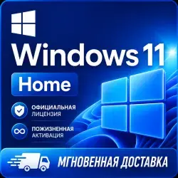 Windows 11 Home (Online Activation) | Instant Delivery