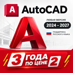 AutoCAD 2024–2027 | License until 01.10.2029 | Windows & Mac